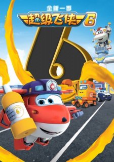 Super Wings 6
