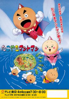 Takoyaki Capeman