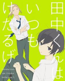 Tanaka-kun is Always Listless Specials