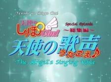 Tenshi no Shippo Chu!: Tenshi no Utagoe