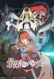 The Faraway Paladin: The Path Taken