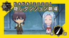 The Hidden Dungeon Only I Can Enter Mini Anime