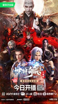The Land of Miracles 3rd Season