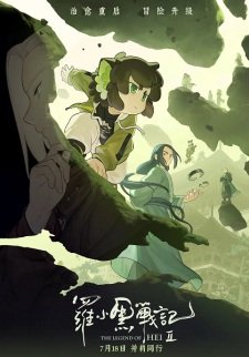 The Legend of Hei 2