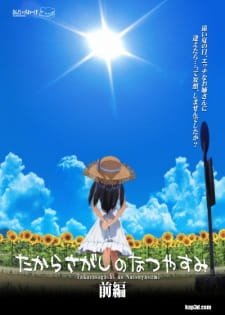 The Summer Vacation Treasure Hunt