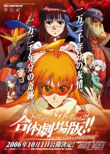 Top wo Nerae! &amp; Top wo Nerae 2! Gattai Movie!!
