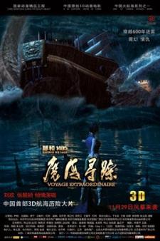 Voyage Extraordinaire