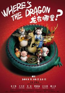 Where's the Dragon?